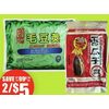 ChaCha Sunflower Seeds or Six Fortune Frozen Soya Beans - 2/$5.00 (Up to $0.99 off)