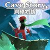 Epic Games: Get Homeworld Deserts of Cave Story+ Until September 7